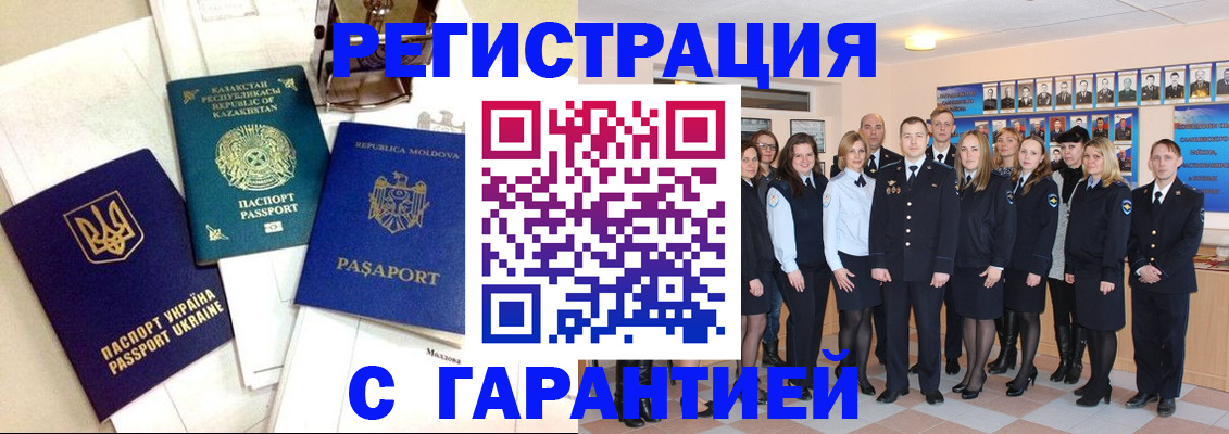 временная регистрация в квартире в Брянской области