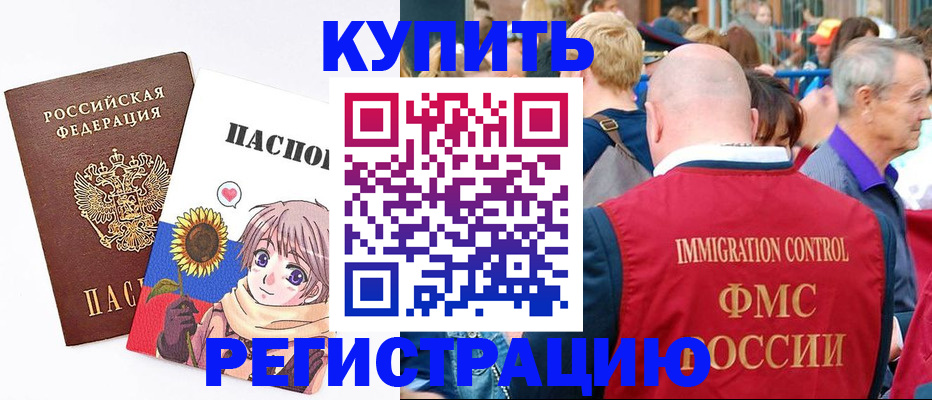 миграционный учет в Брянской области