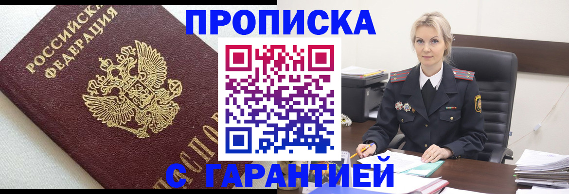 временная регистрация собственник в Брянской области