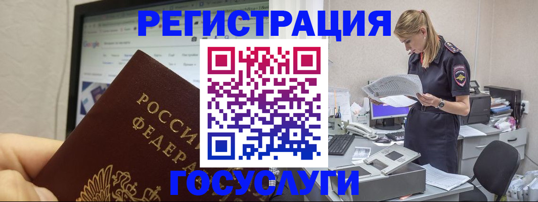 прописка паспорт в Брянской области