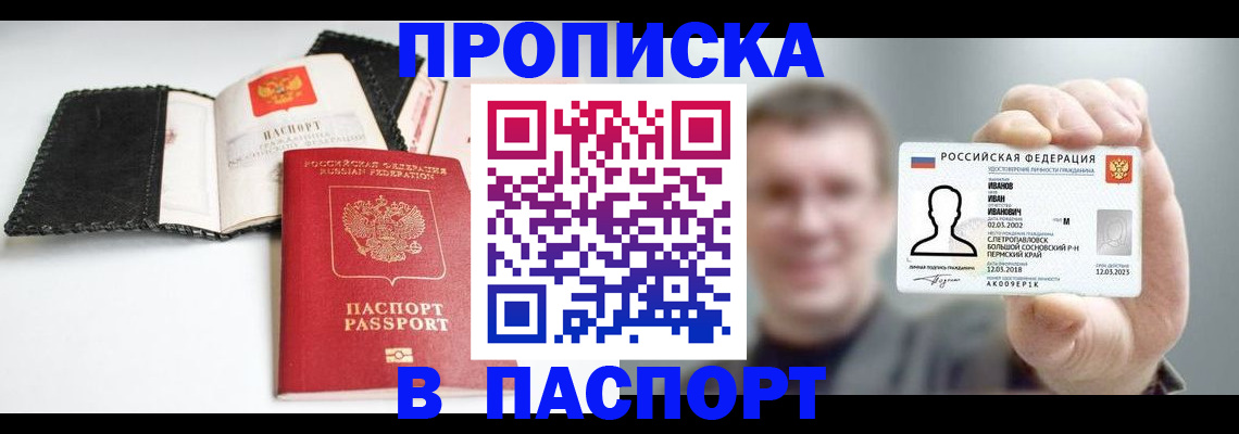 прописка для военкомата в Брянской области