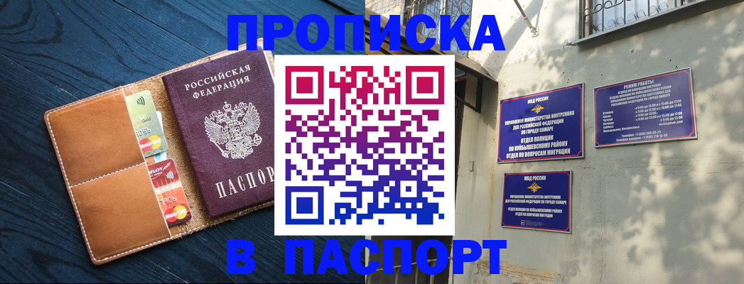 временная регистрация для школы в Брянской области