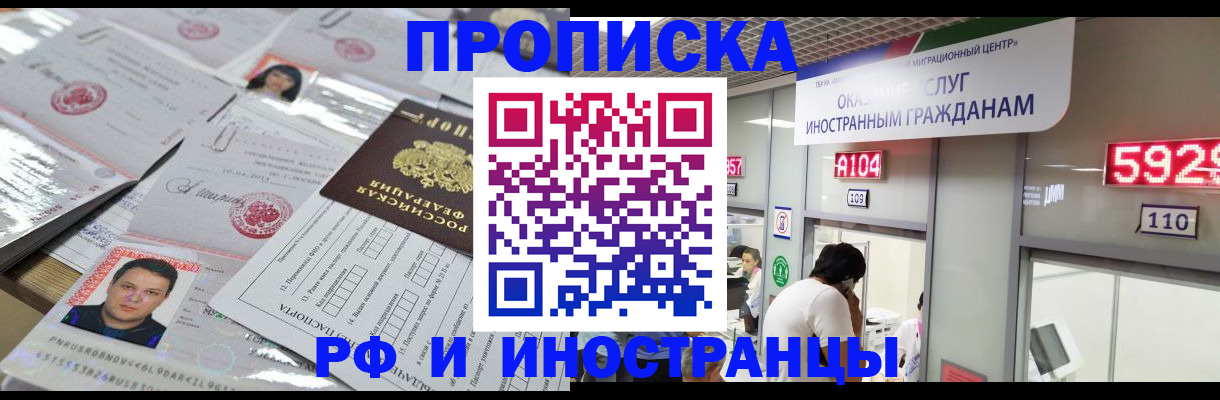 временная регистрация законно в Брянской области